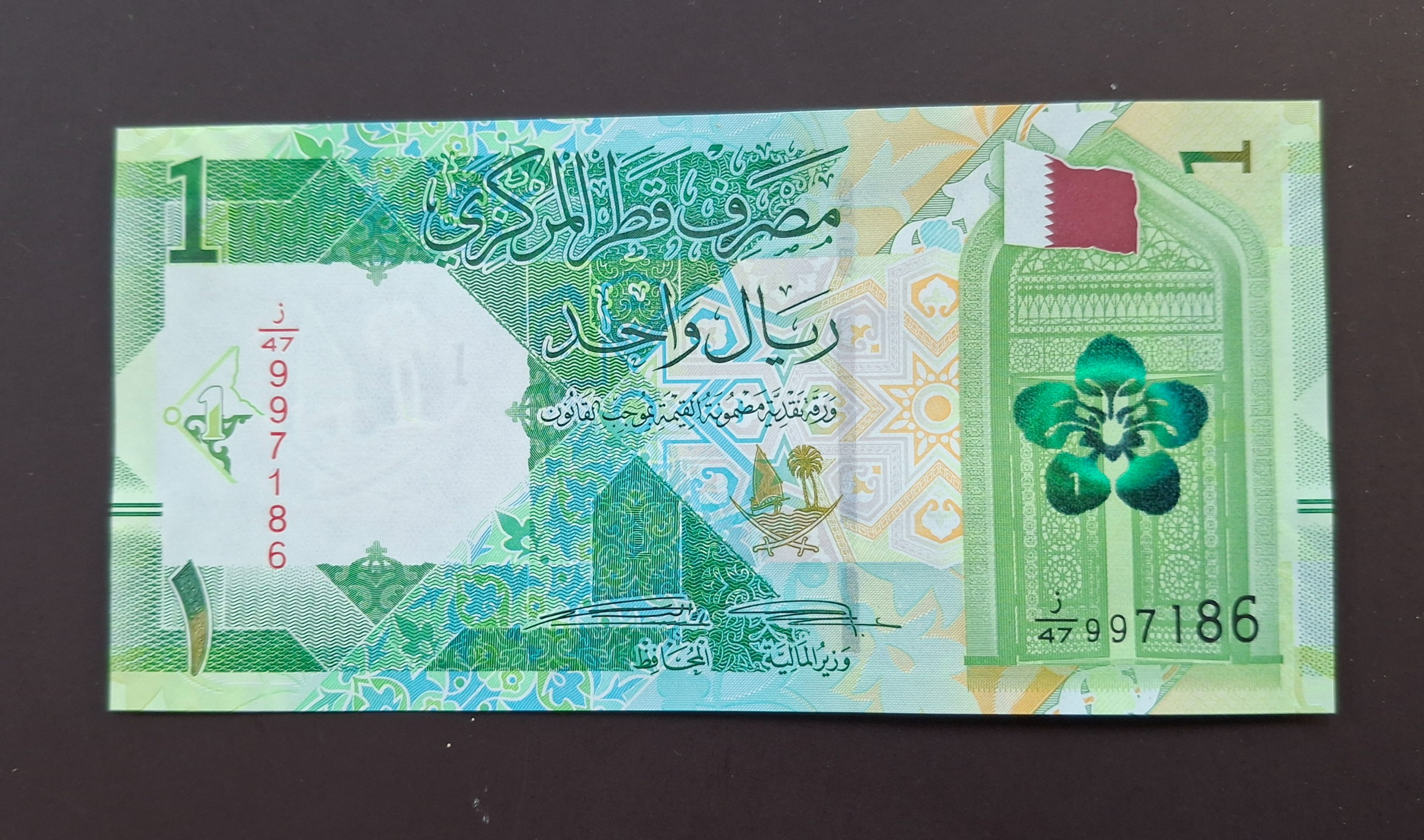 تک بانکی یک ریال جدید قطر