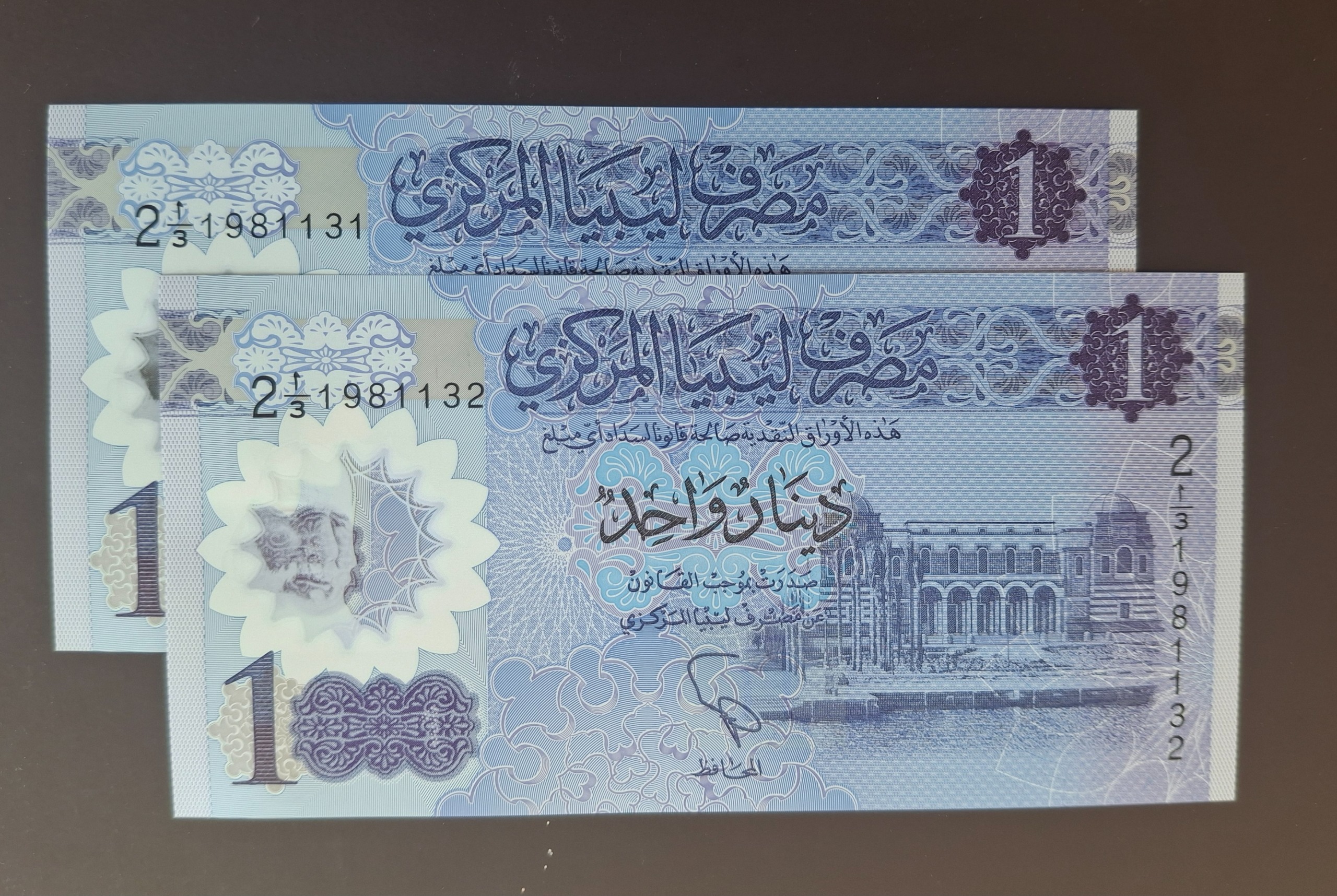 جفت بانکی و پلیمری یک دینار لیبی