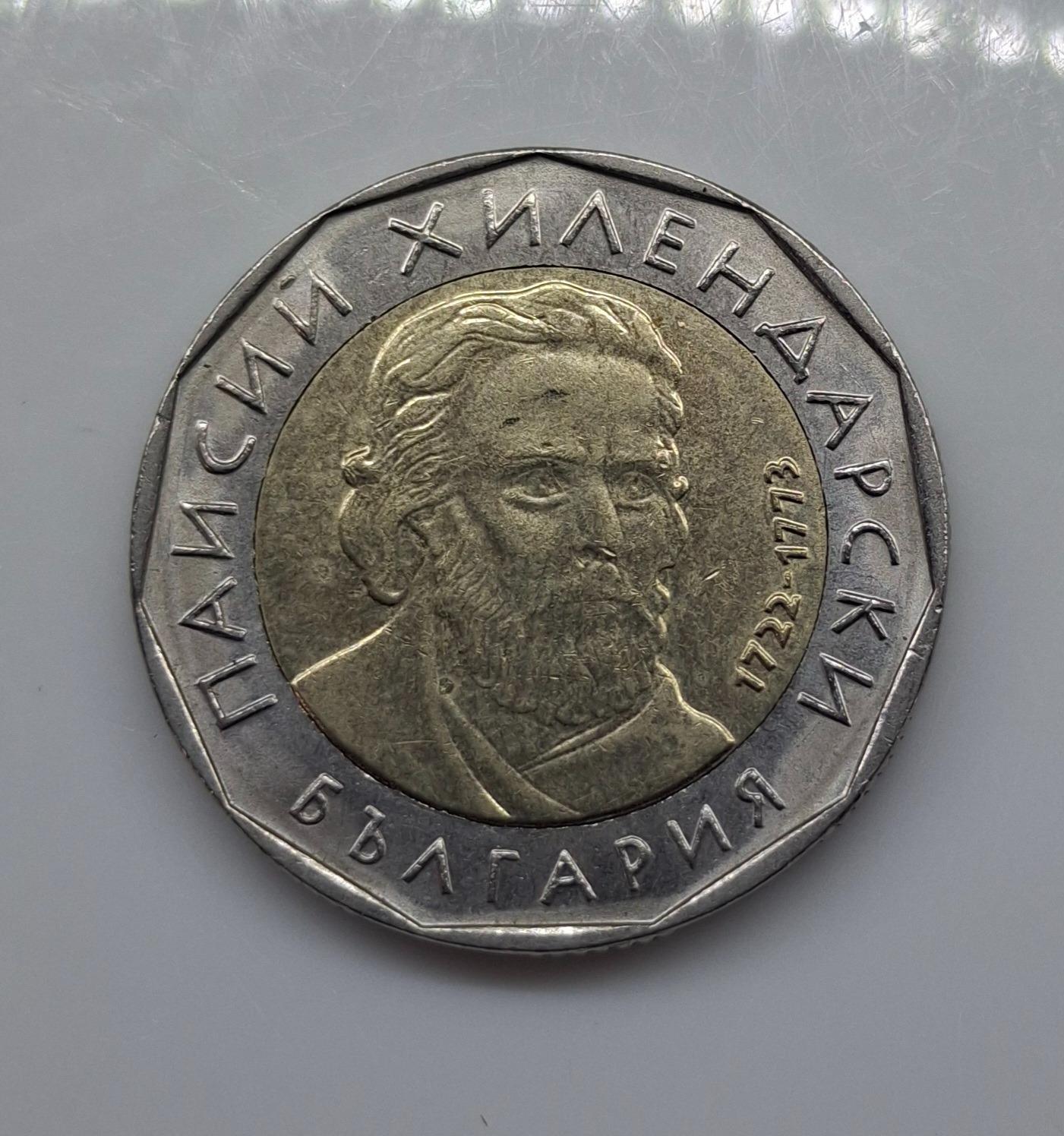 دو لوا بلغارستان در حد نو