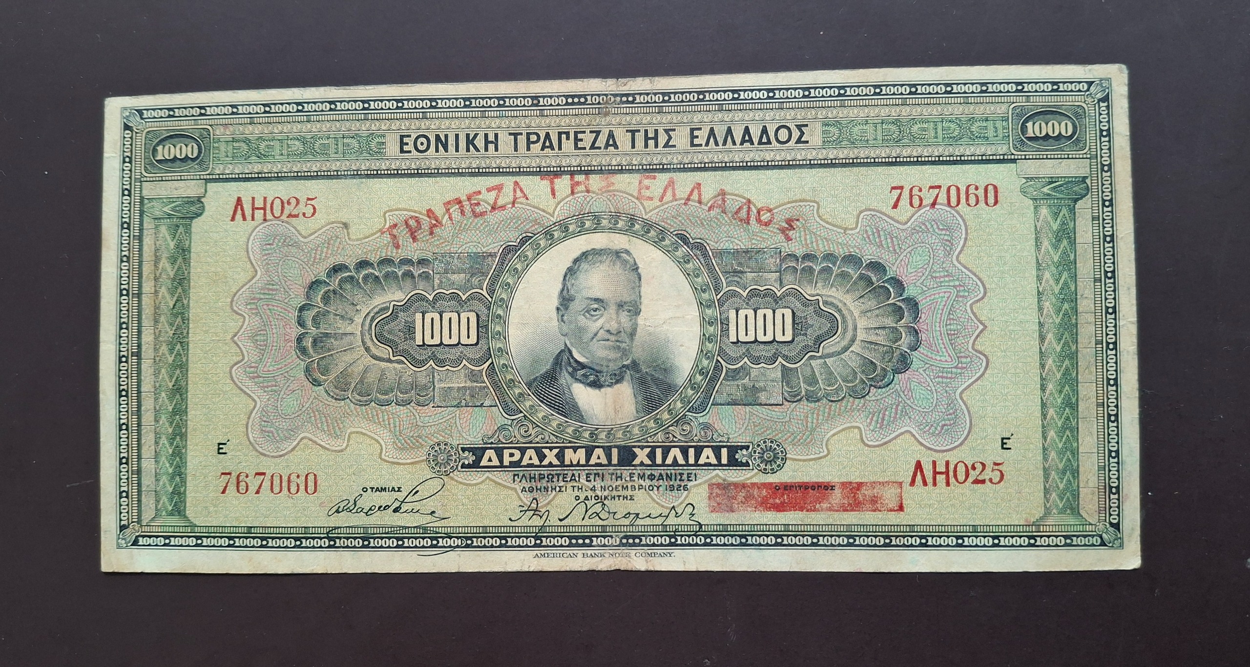 1000 دراخمای قدیم یونان