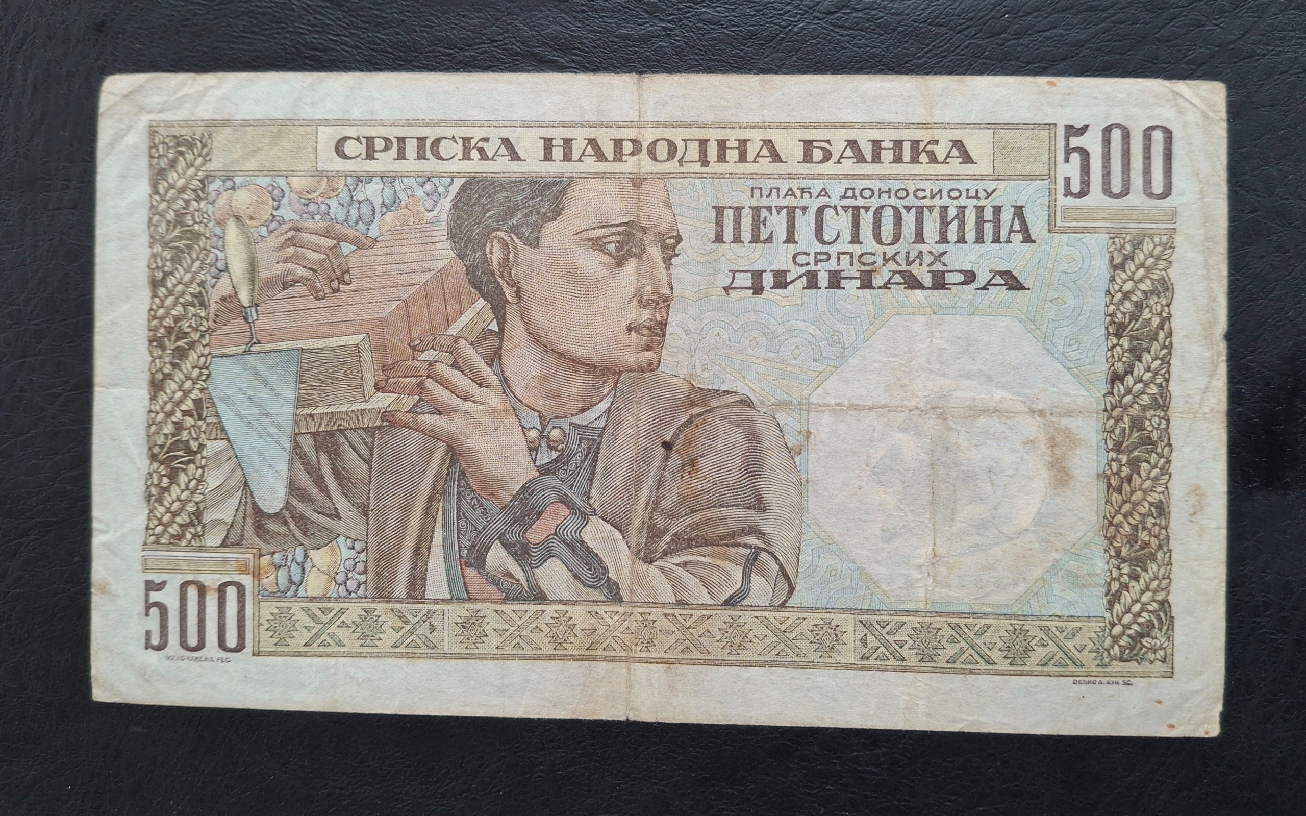 500 دینار قدیم یوگسلاوی سابق