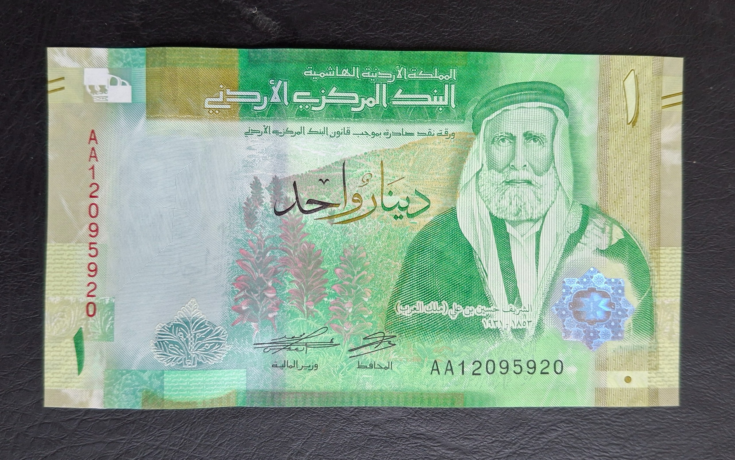 تک بانکی یک دینار اردن