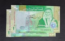 جفت