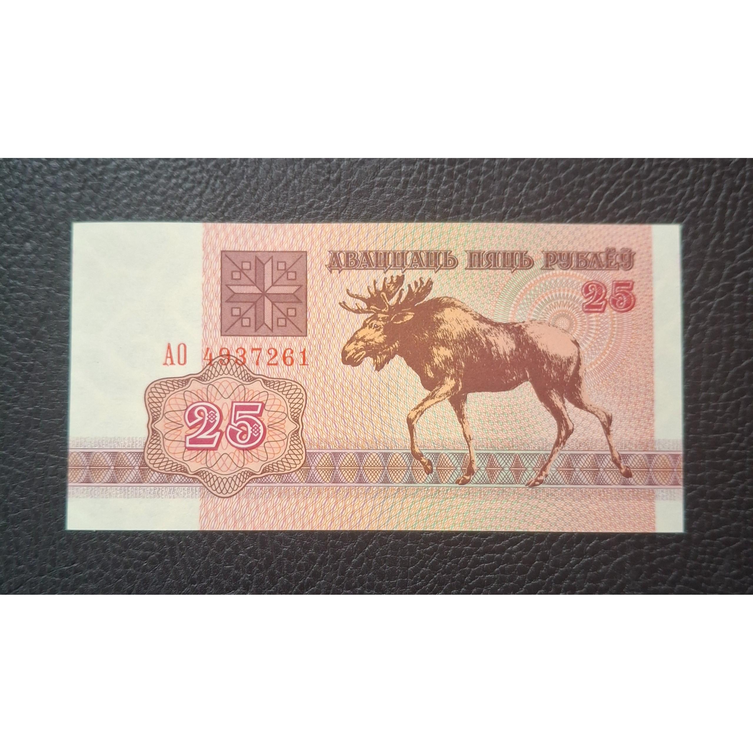 تک بانکی 25 روبل قدیم بلاروس