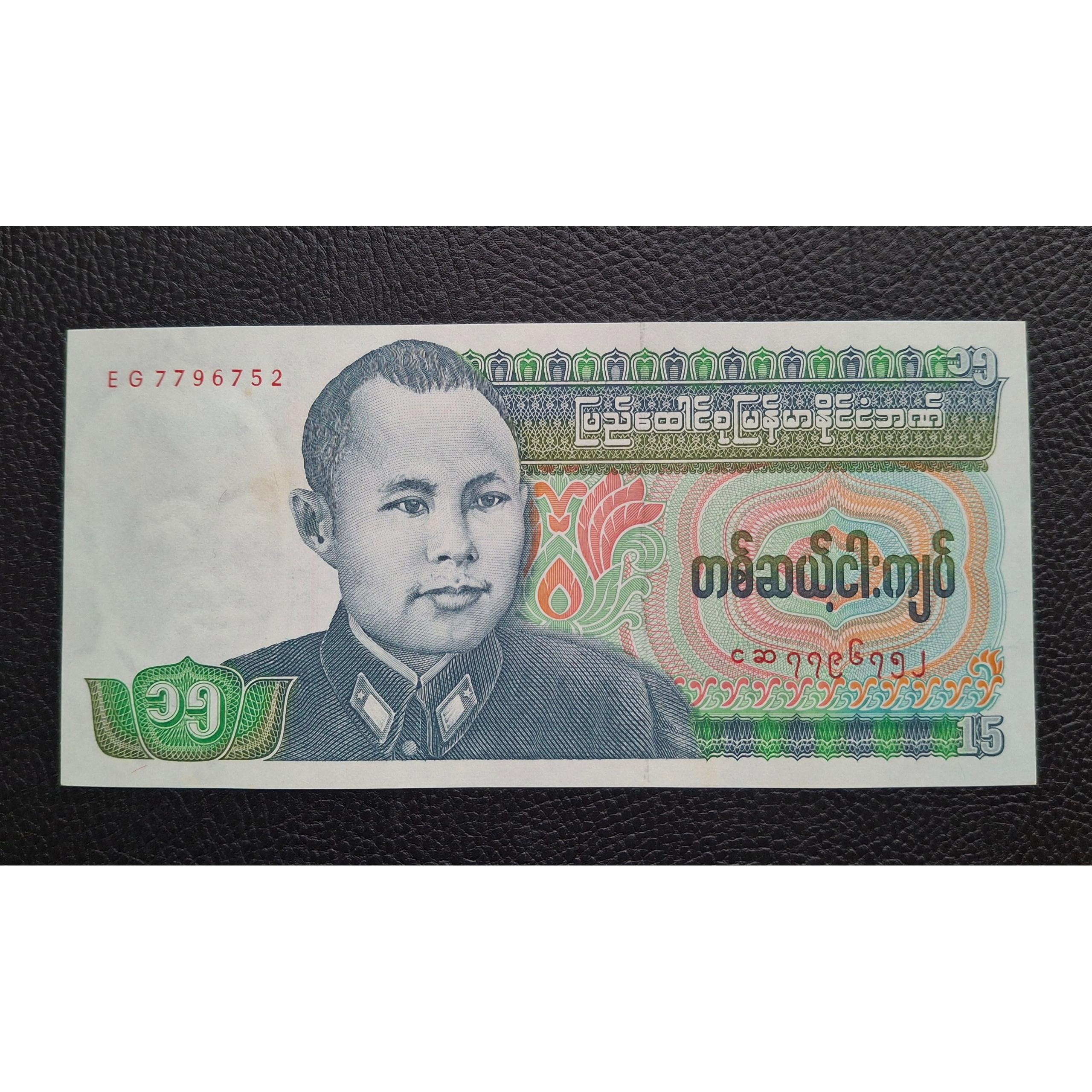 15 کیات بانکی و کمیاب میانمار (توضیحات)