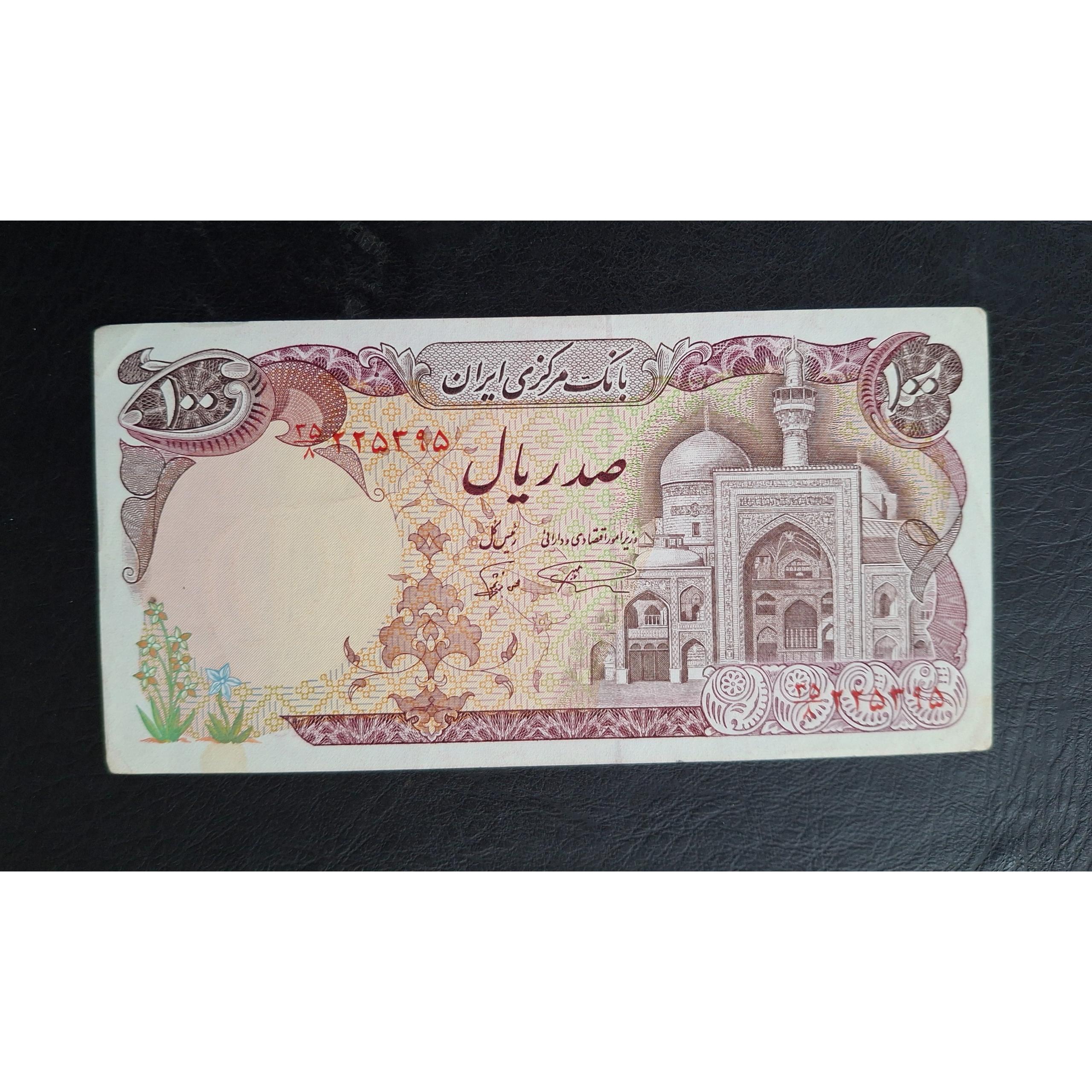 صد ریالی بارگاهی در حد نو