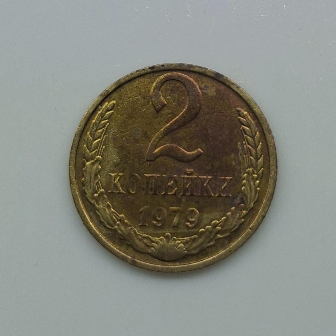 دو کپک شوروی سابق 1979 (توضیحات)