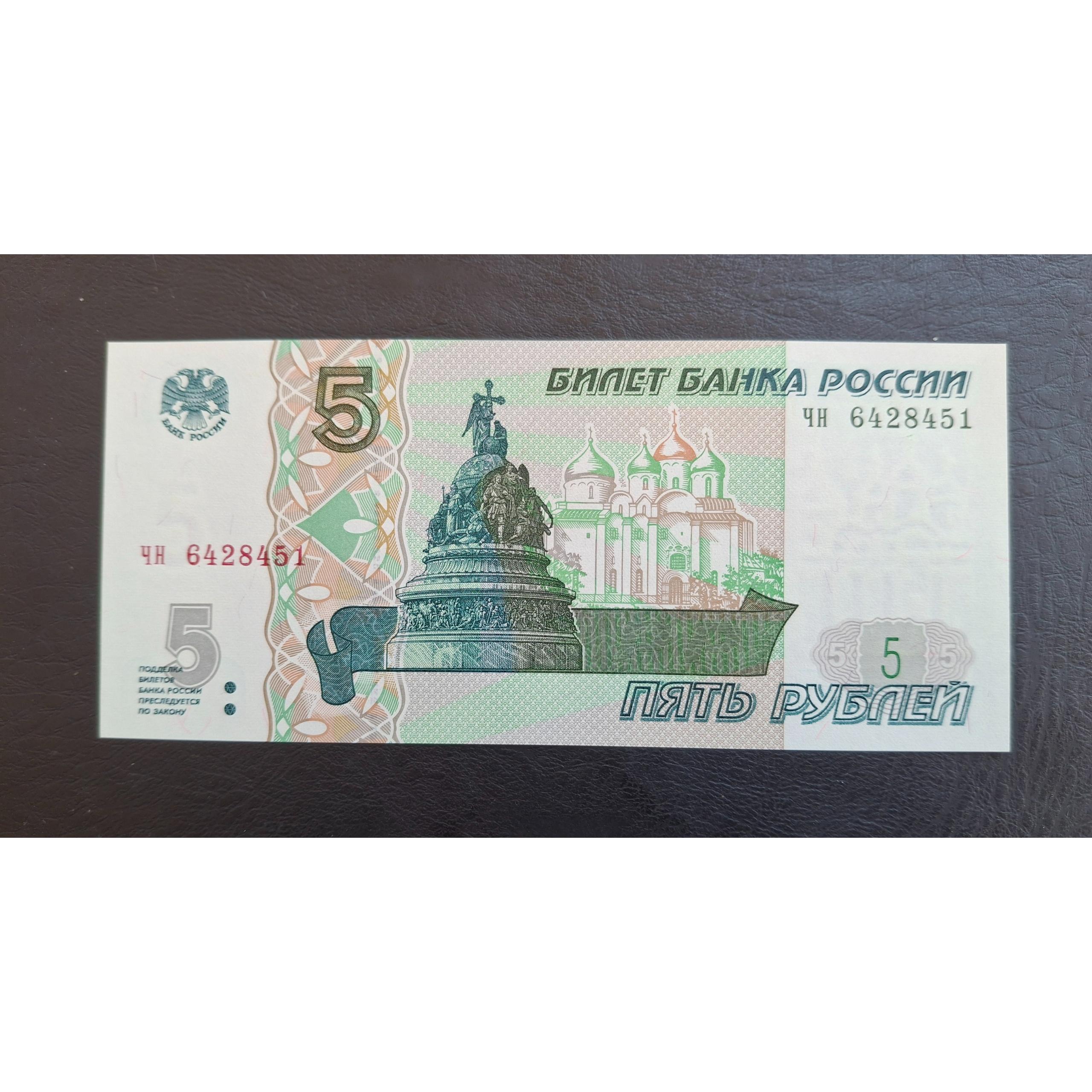 تک بانکی 5 روبل روسیه (توضیحات)