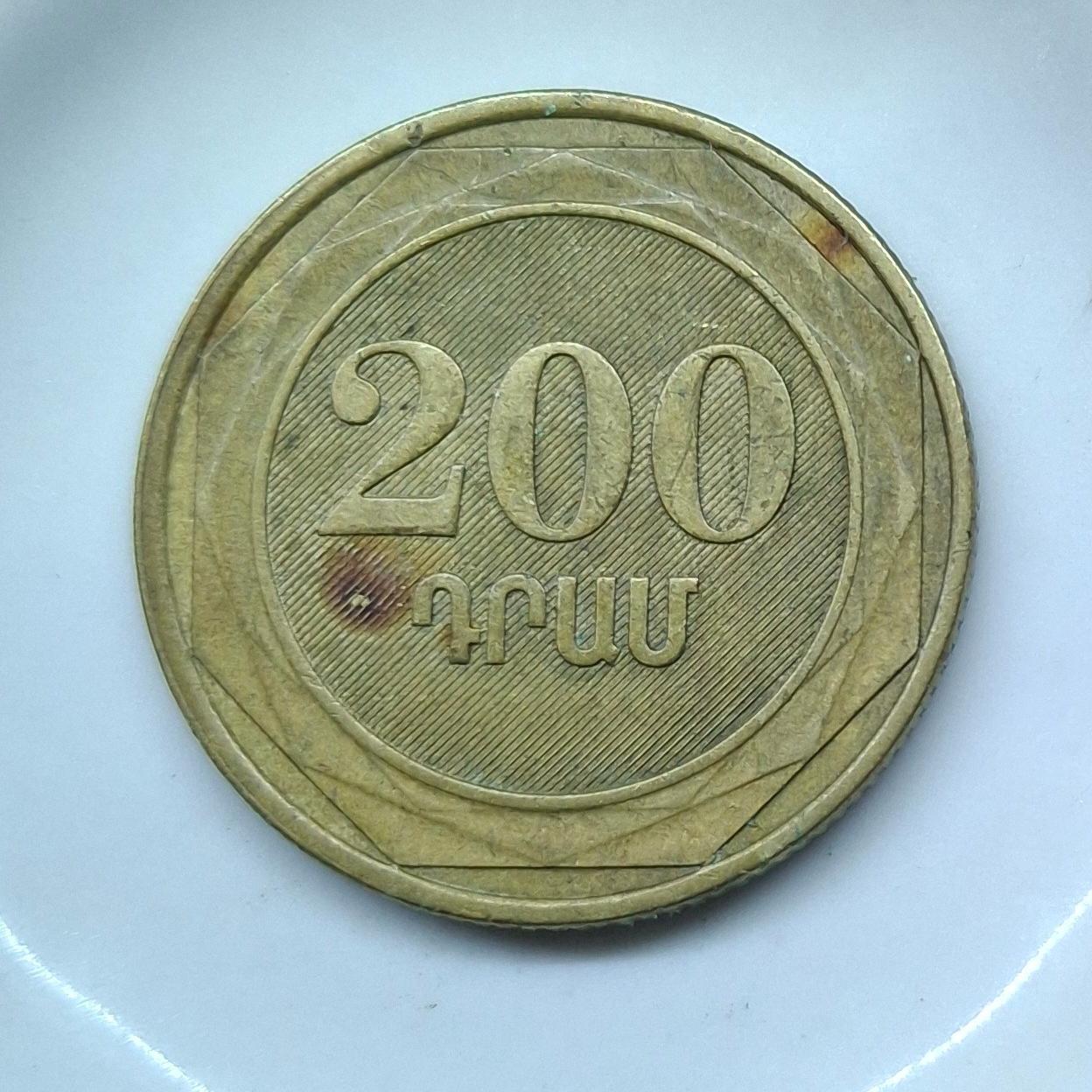 200 درام ارمنستان (توضیحات)