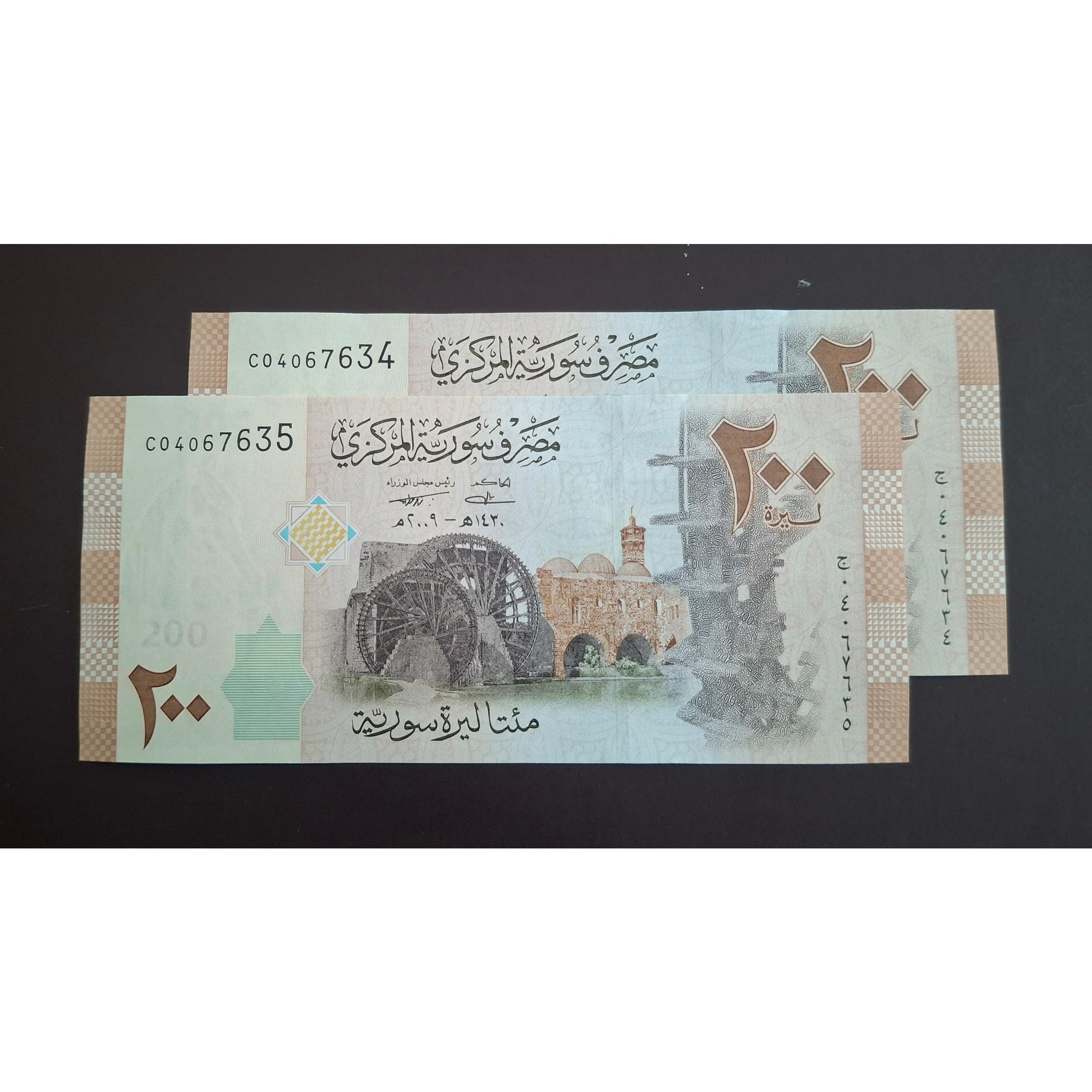 جفت بانکی 200 لیر سوریه (توضیحات)