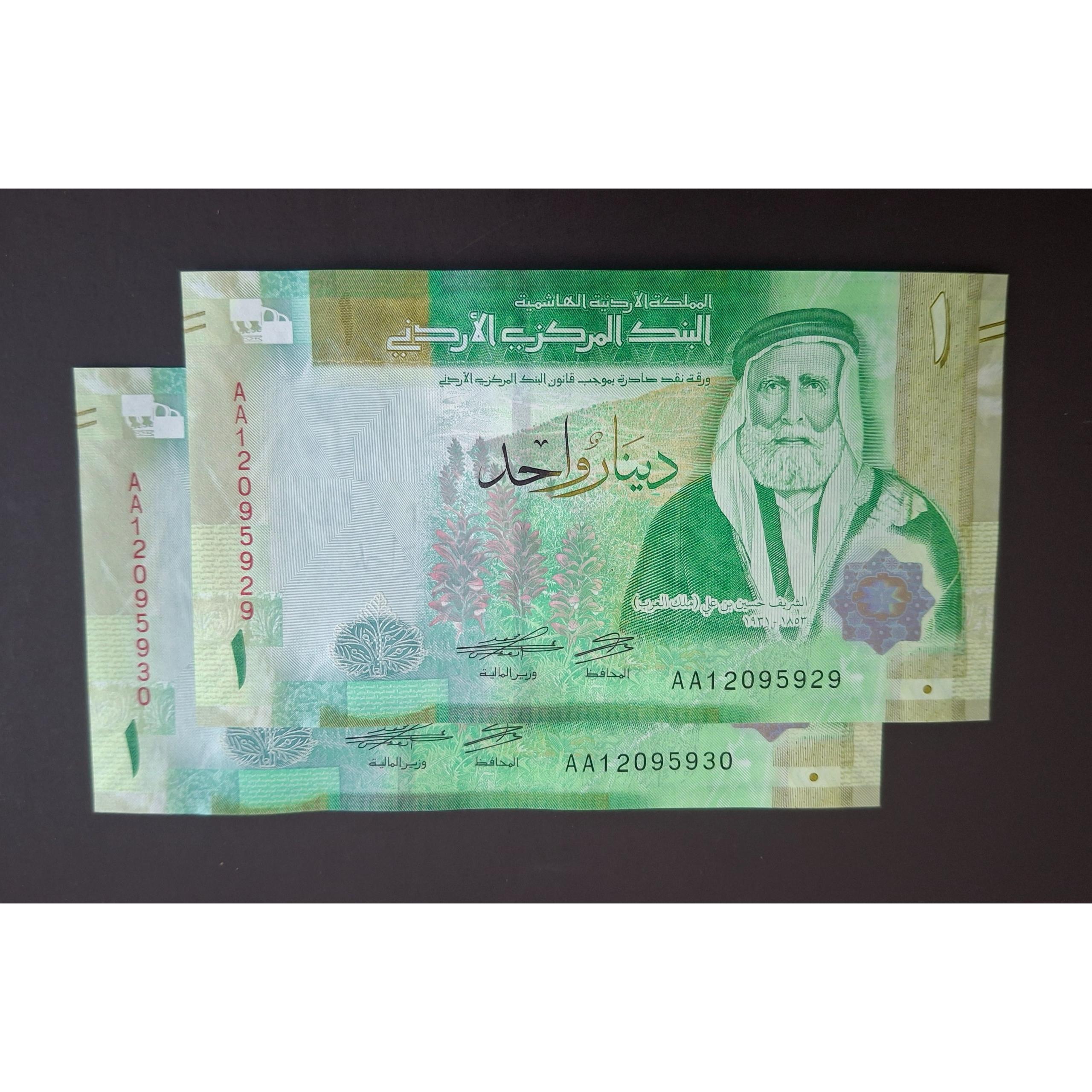 جفت بانکی یک دینار اردن