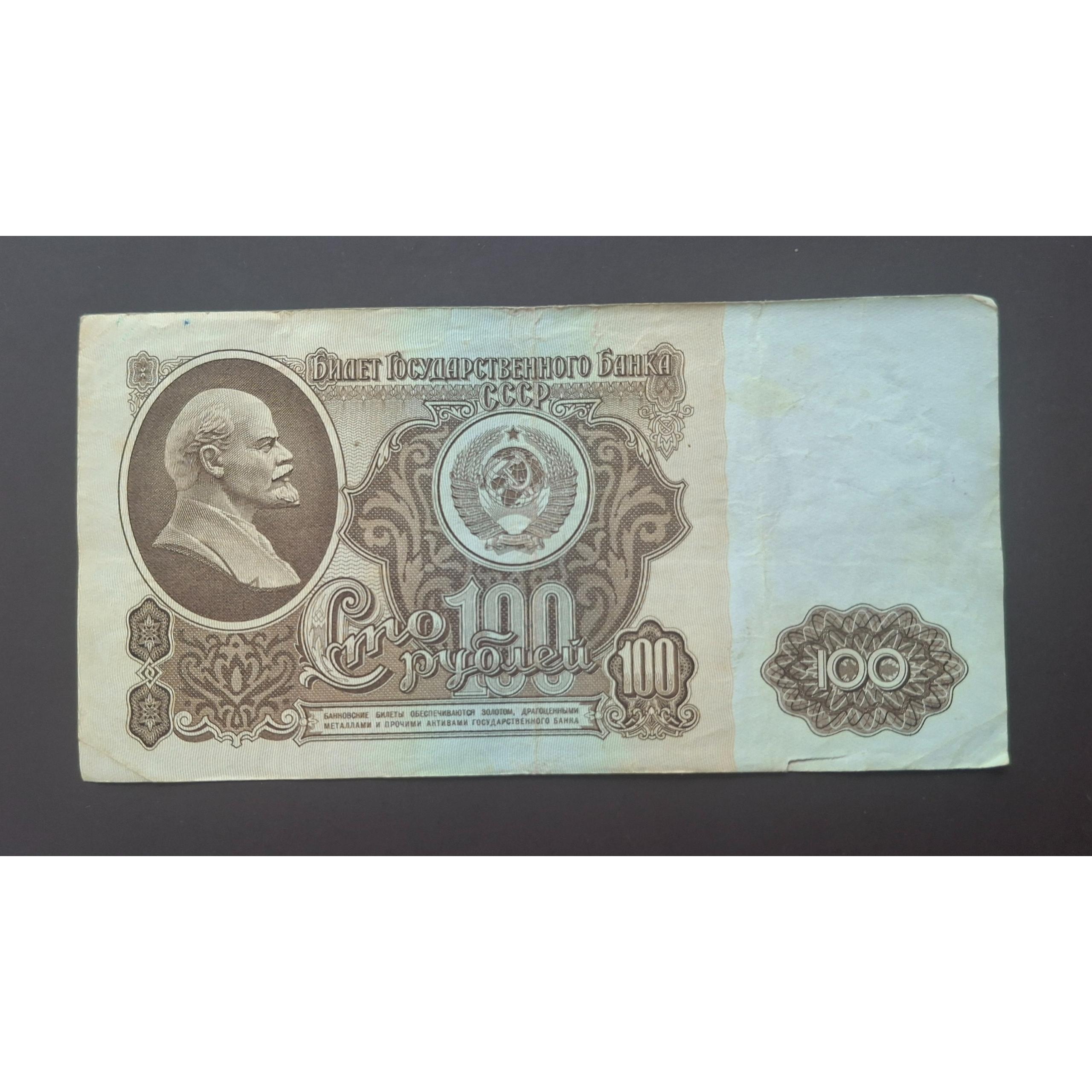 100 روبل شوروی سابق (توضیحات)