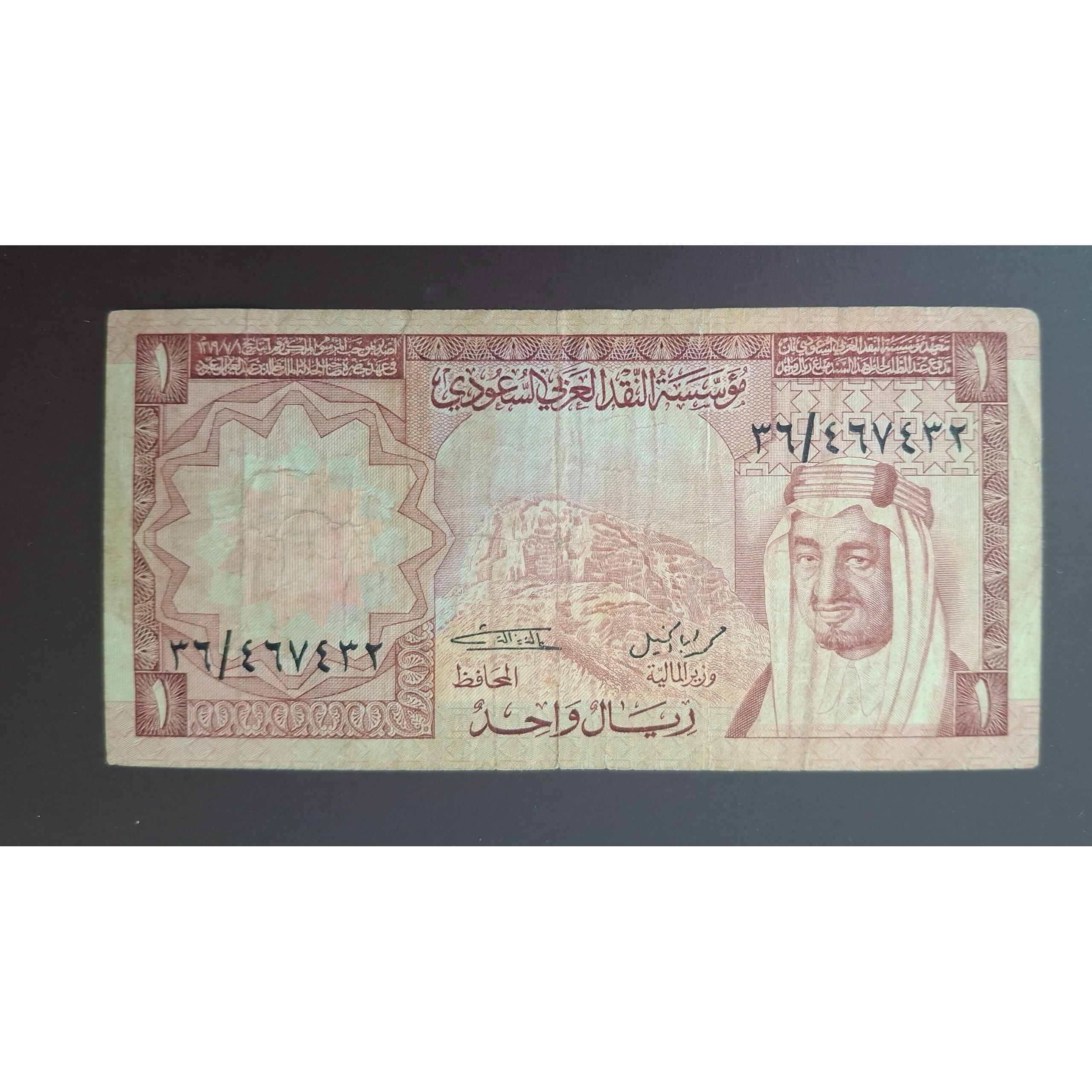یک ریال قدیم عربستان با تصویر ملکه فیصل