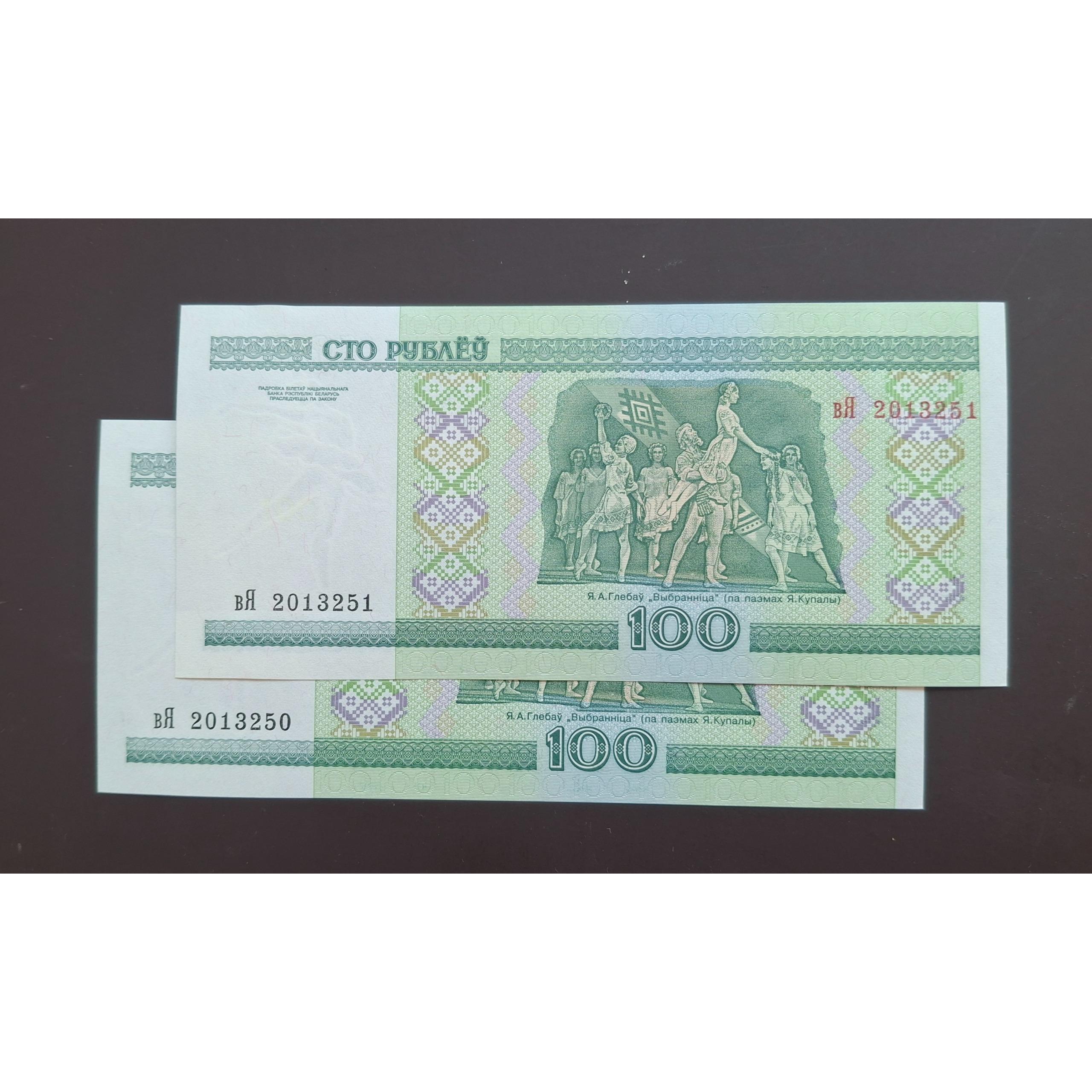 جفت بانکی 100 روبل بلاروس