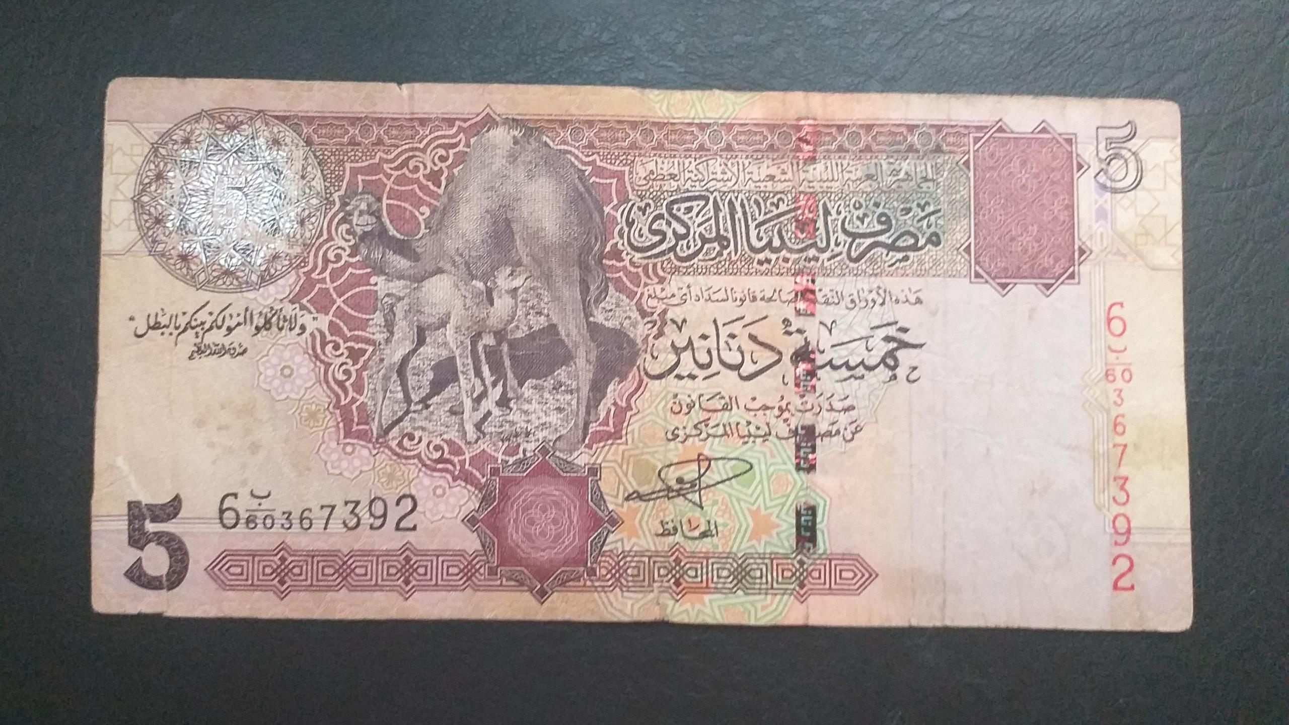 5 دینار قدیمی و ارزشمند لیبی