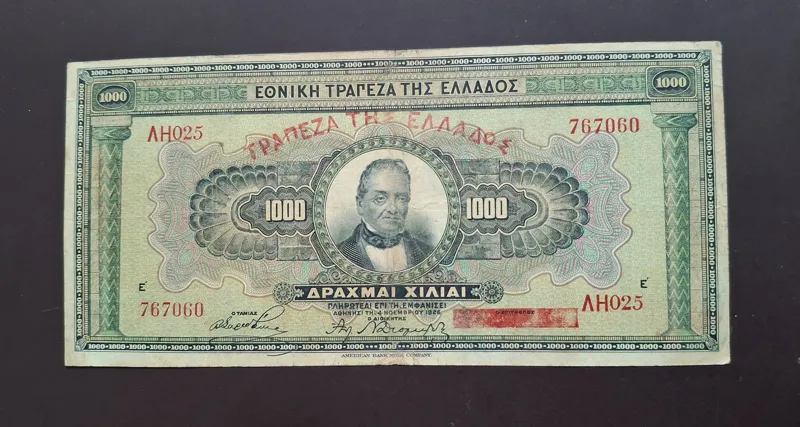 1000 دراخمای قدیم یونان با کیفیت خوب