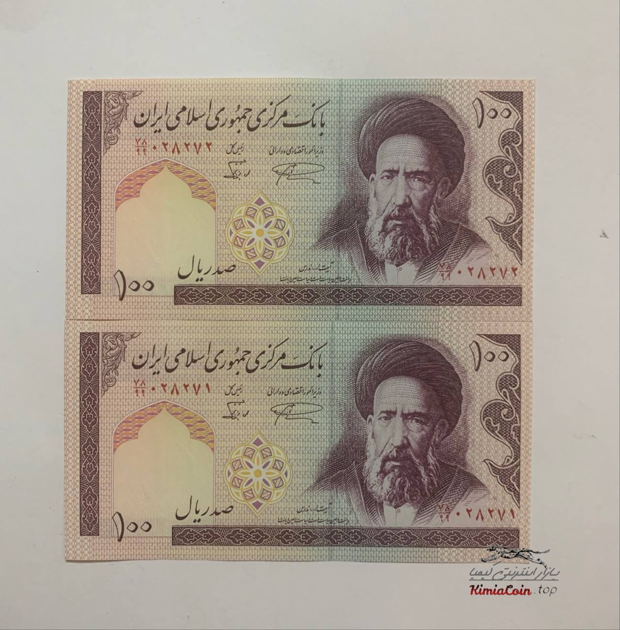 اسکناس مدرس با شماره جایگزین