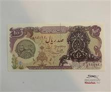 اسکناس