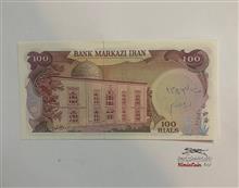 اسکناس
