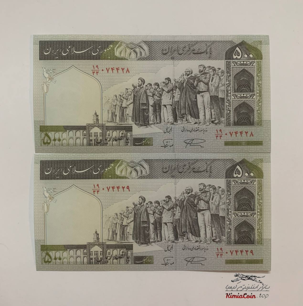اسکناس 500 ریال جایگزین