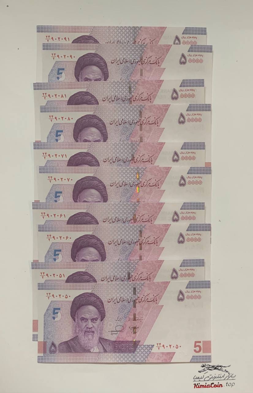 نه جفت اسکناس شماره زیبا