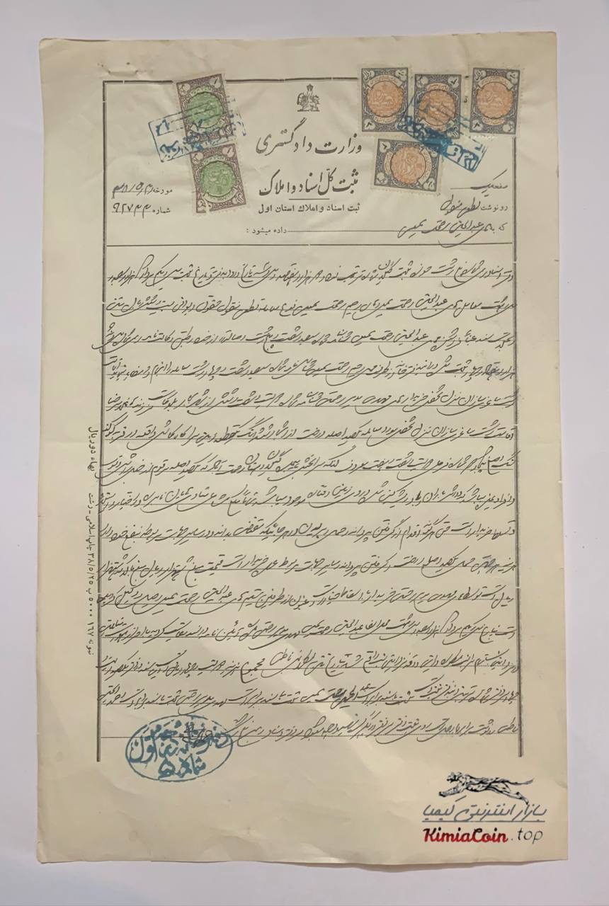 سند رسمی معامله مال منقول