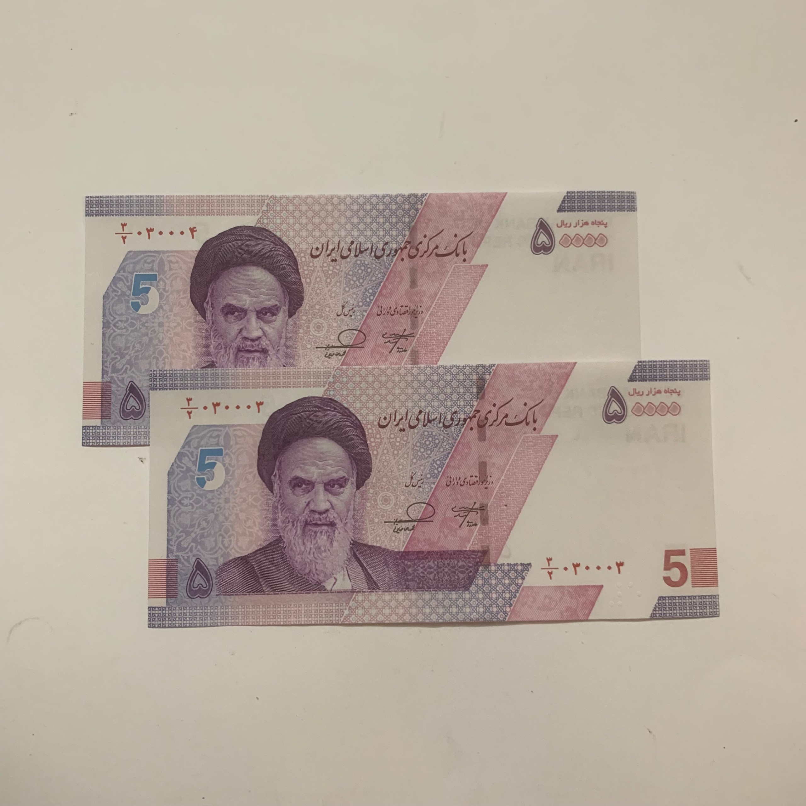 اسکناس شماره خاص