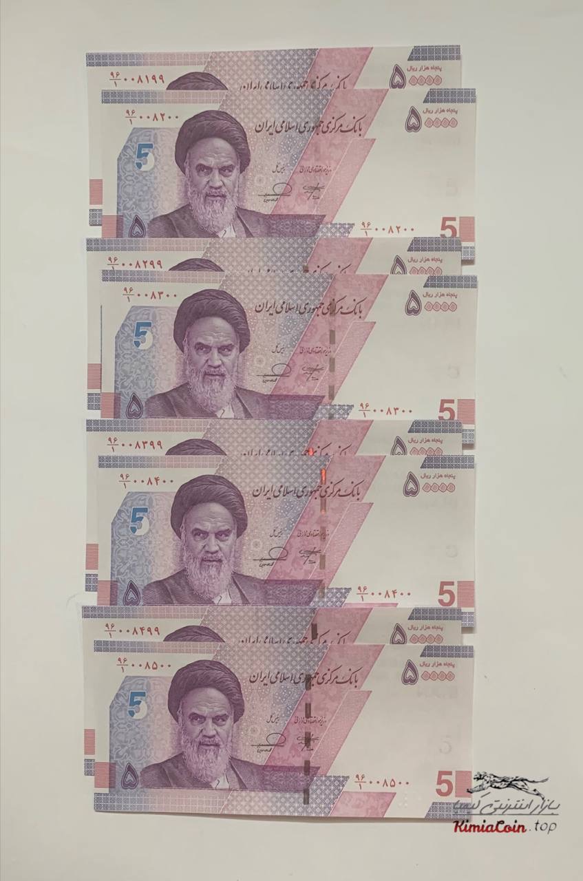 هشت جفت اسکناس کمیاب