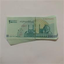 جفت