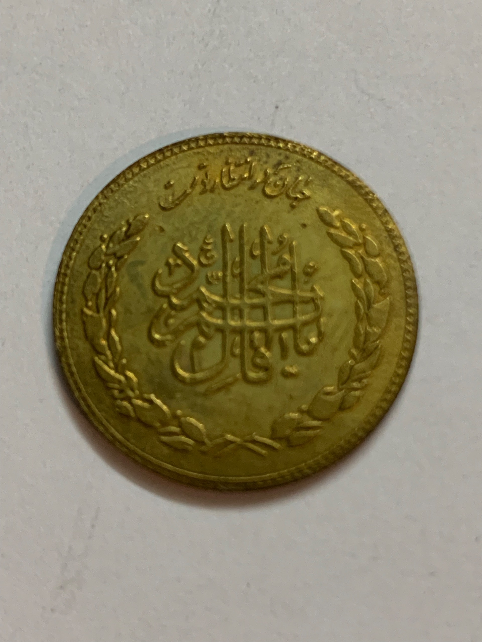 مدال یادبود میلاد