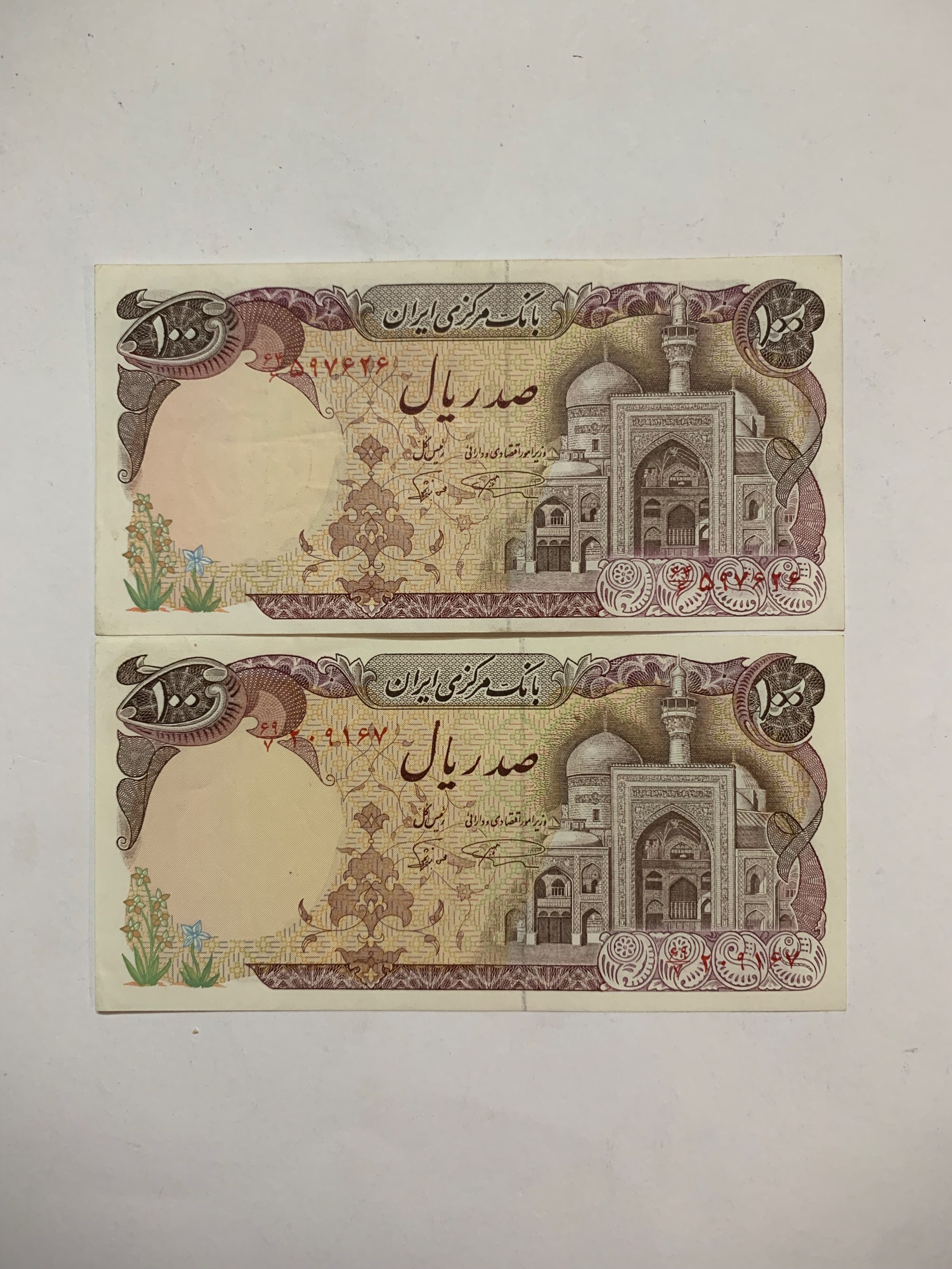 دو برگ اسکناس بارگاهی