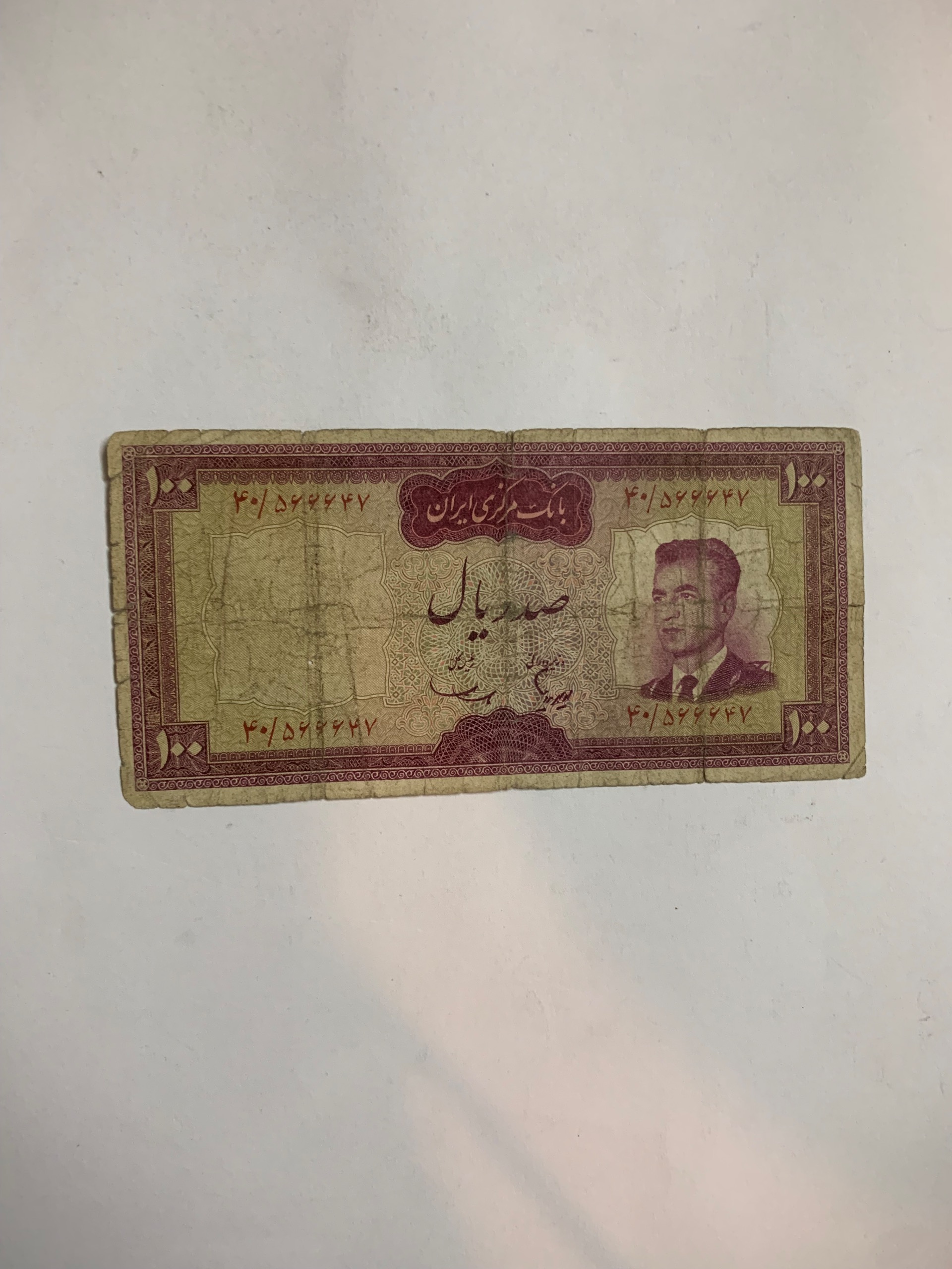 اسکناس کراواتی هویدا