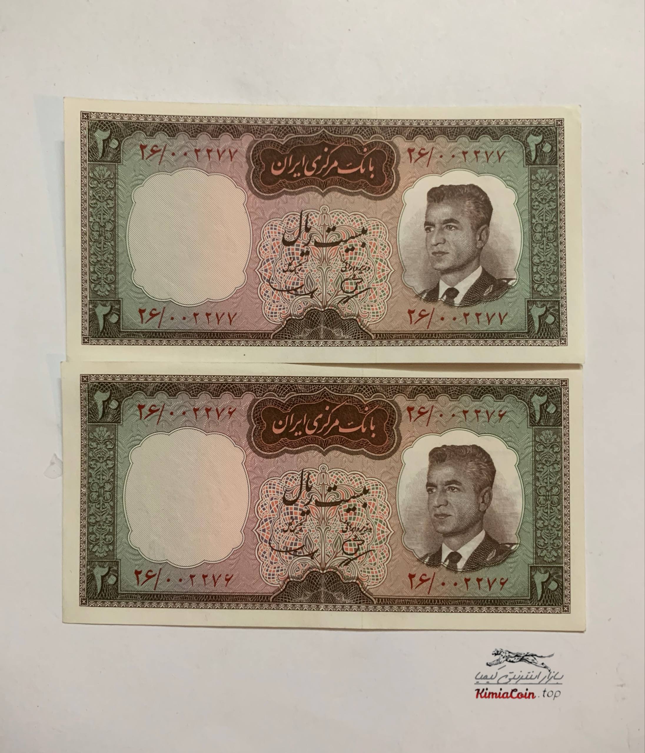 اسکناس کراواتی شماره زیبا