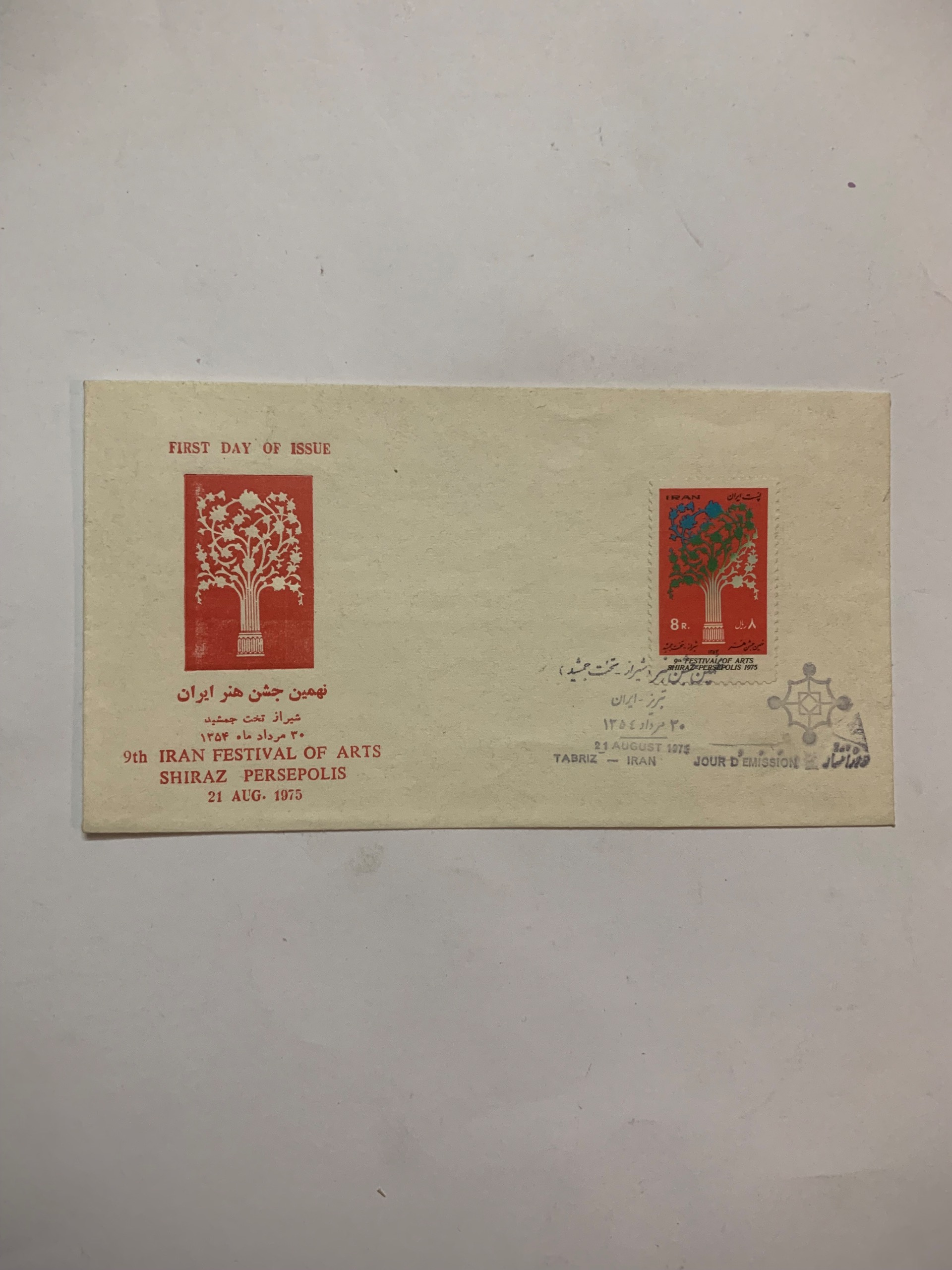 مهر روز جشن هنر