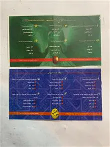 بلیط