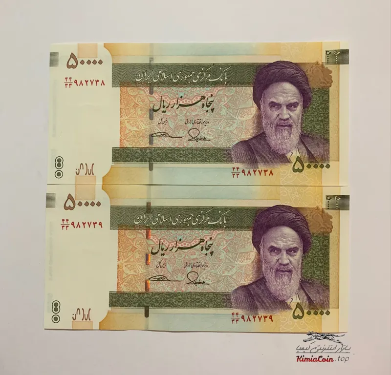 اسکناس 5000 تومانی قدیم با شماره جایگزین