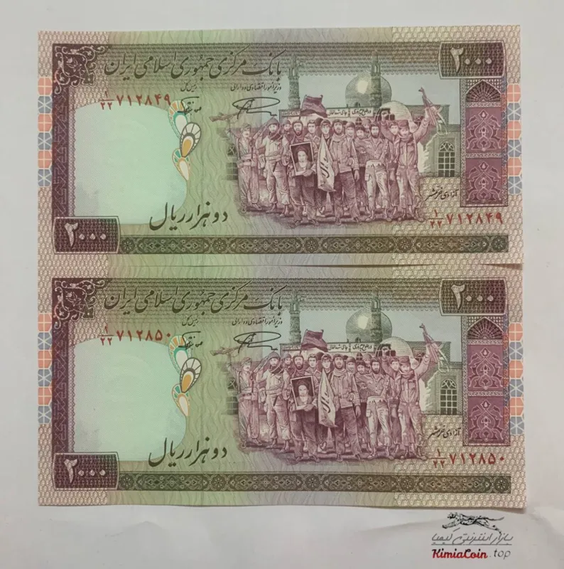 اسکناس صورت یک تظاهراتی