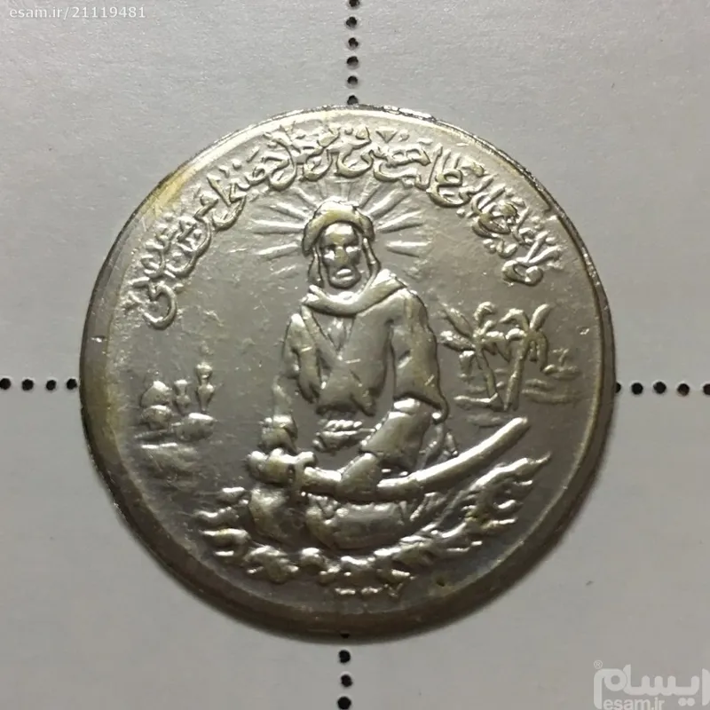 مدال مذهبی حضرت علی تیپ خاص و کمتر دیده شده غیر