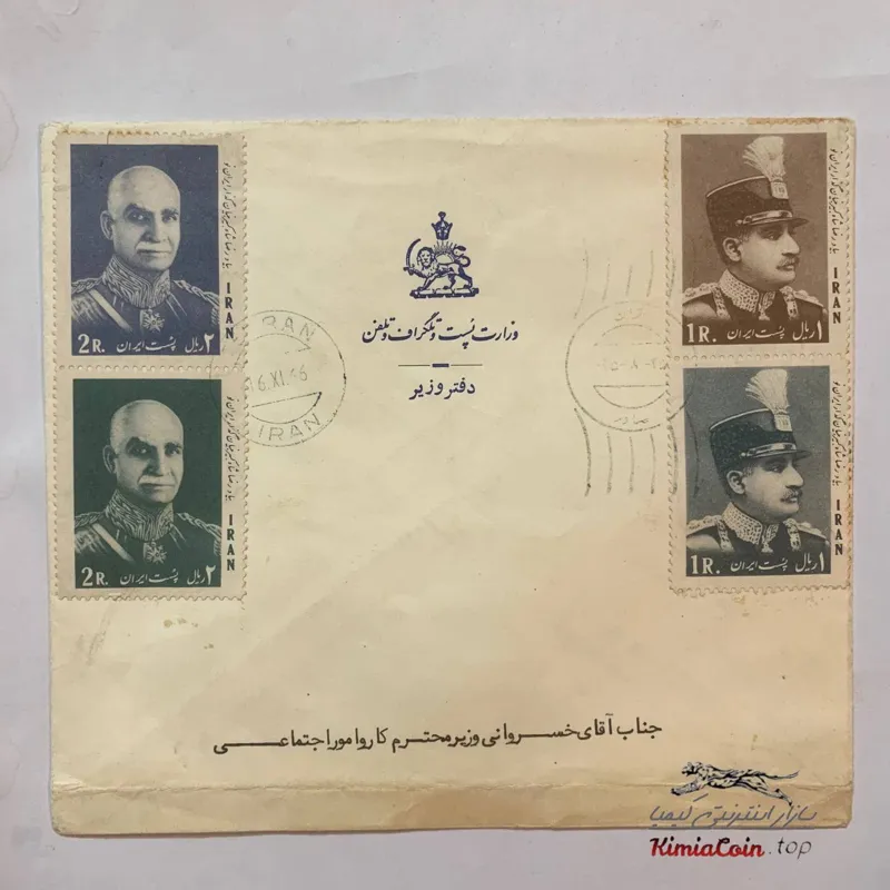 پاکت نامه اداری قدیمی