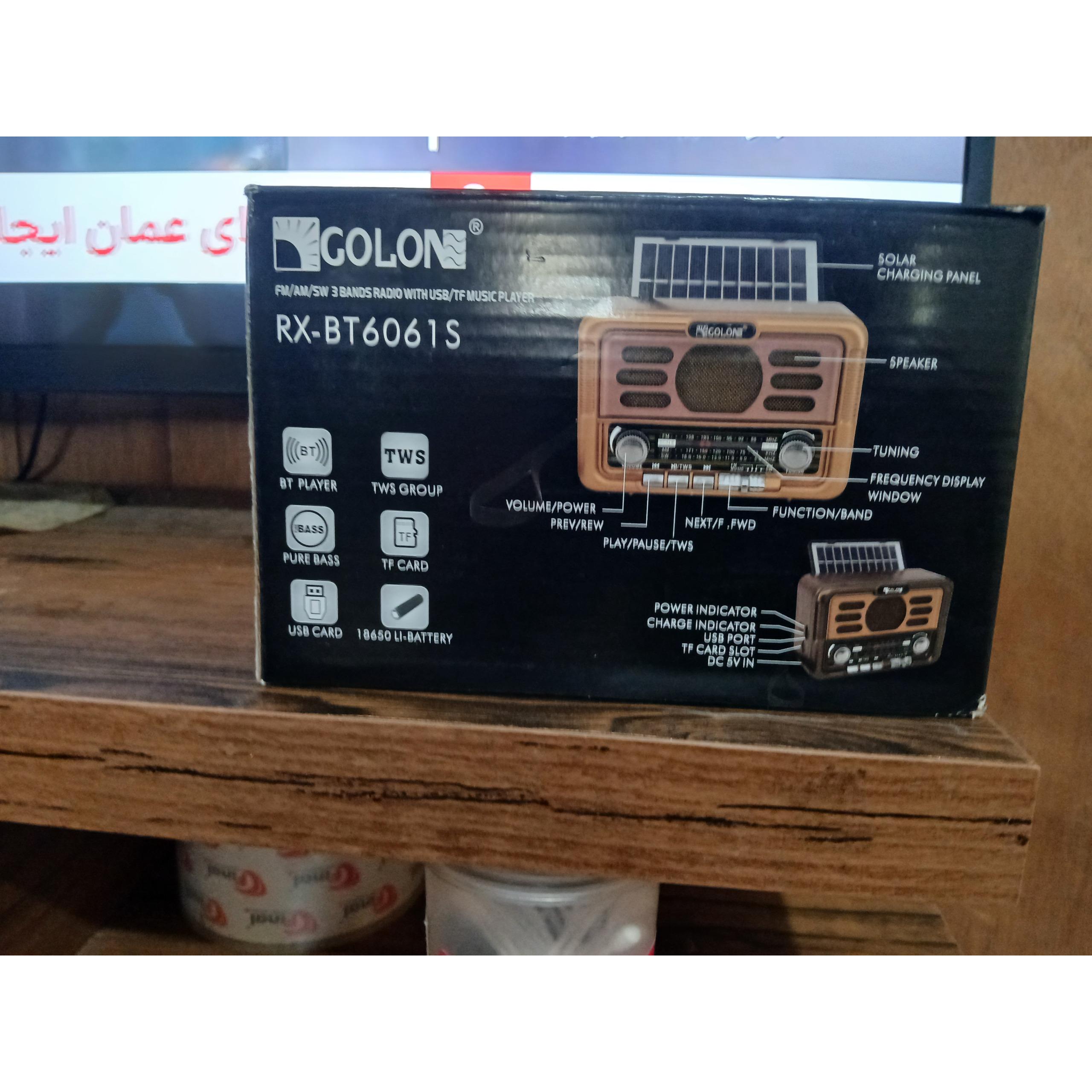 رادیوضبط گولون پنل خورشیدی دار آکبند