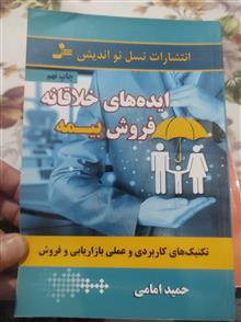 کتاب