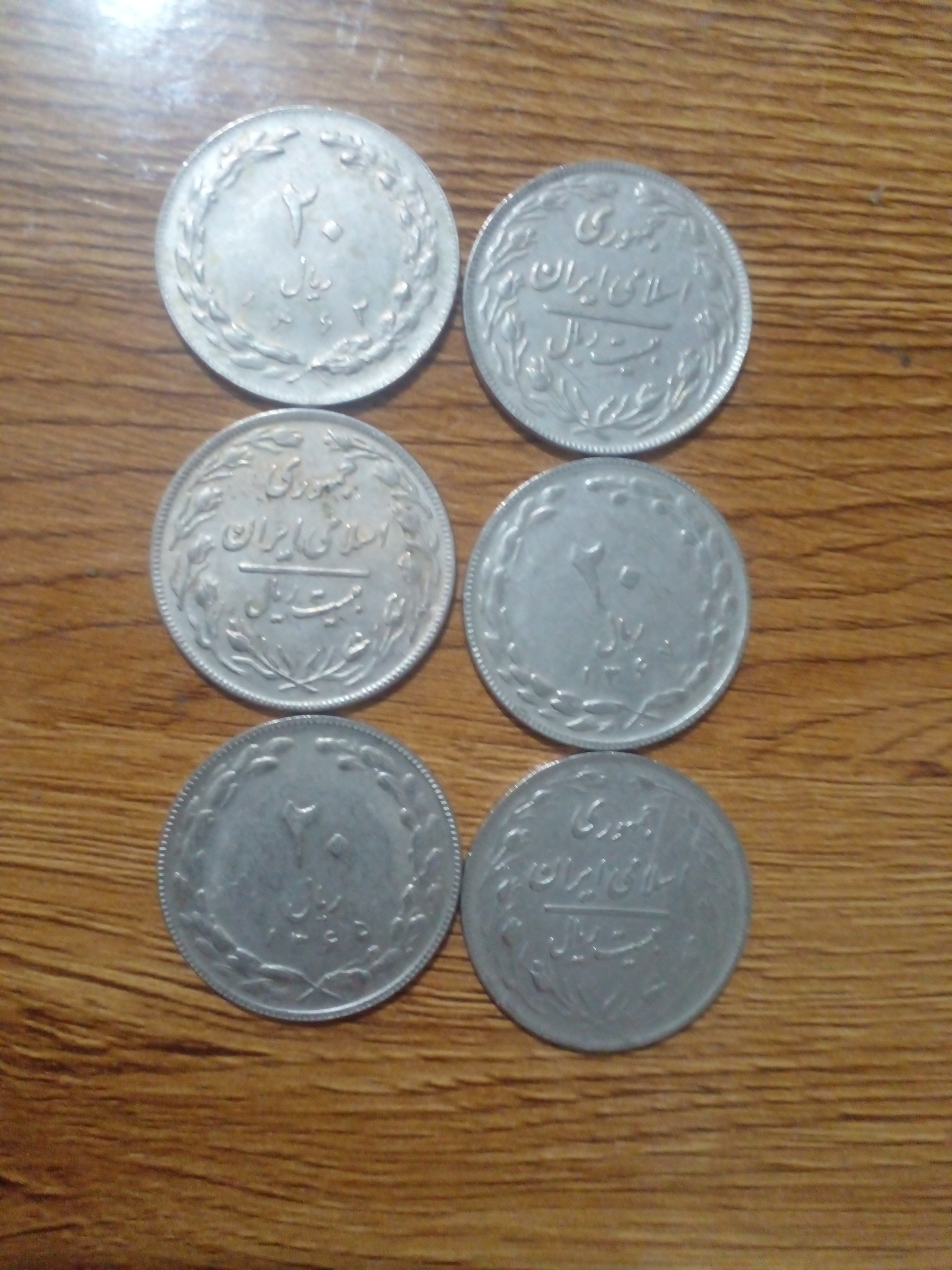 6سکه 20 ریالی