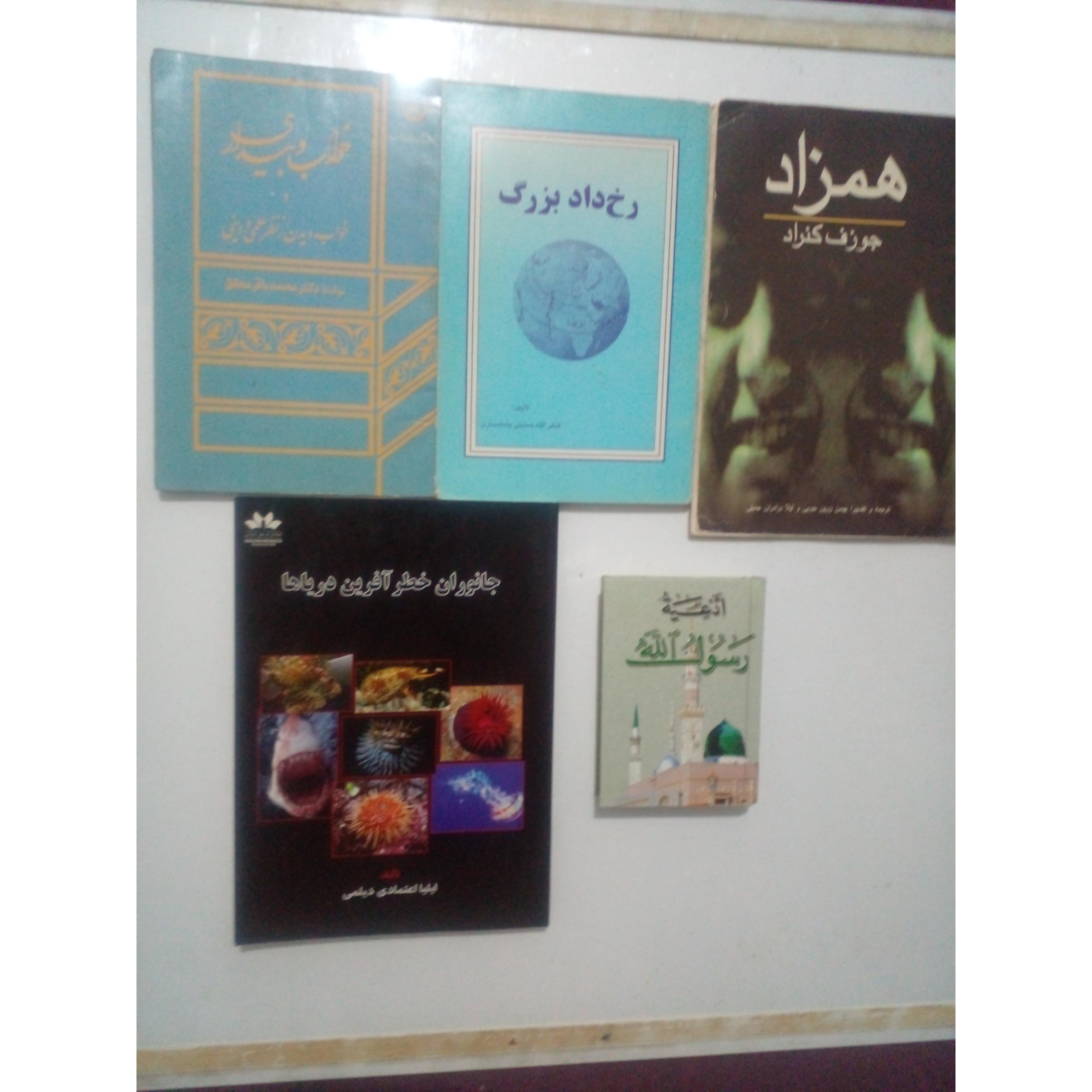 5تا کتاب قدیمی و جدید