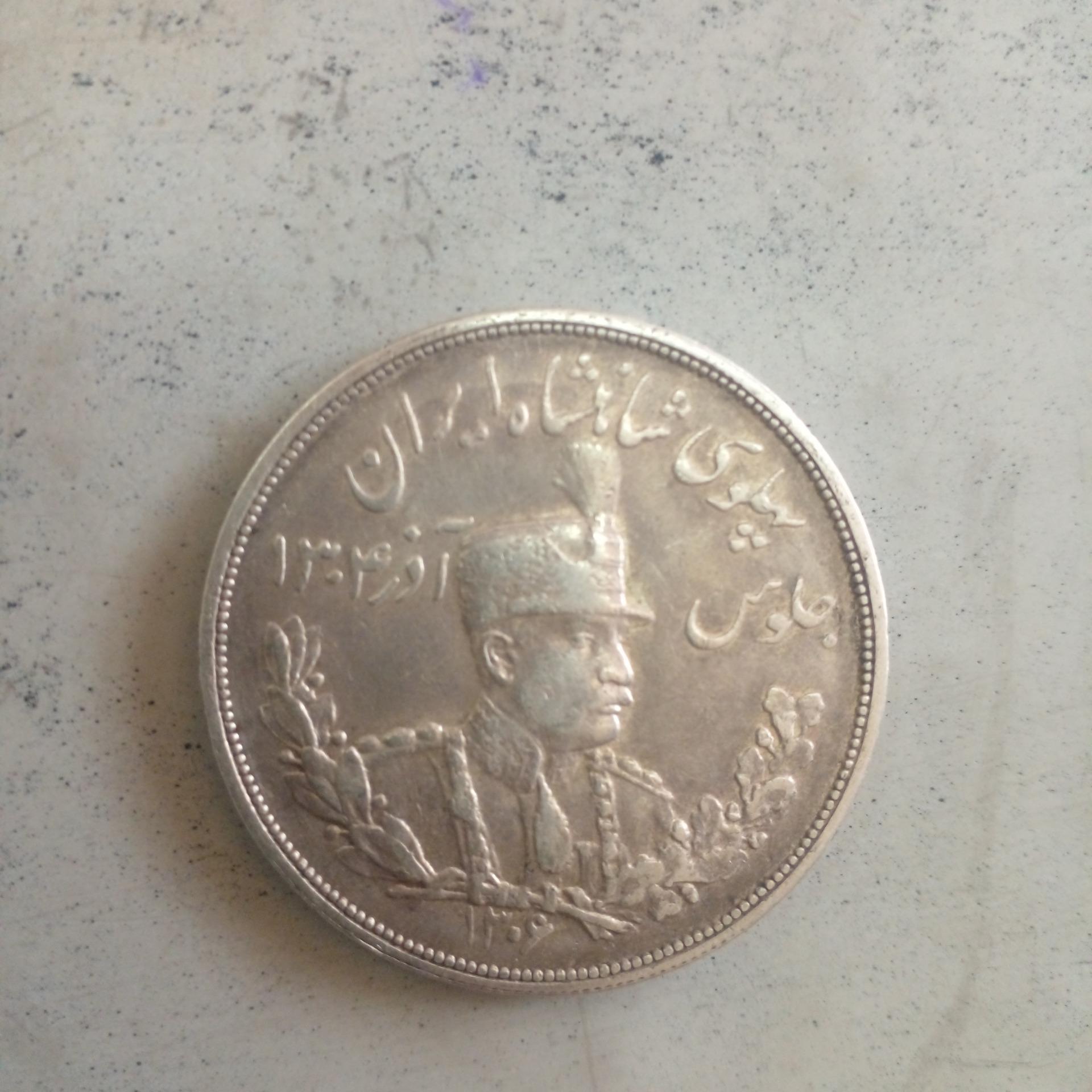 سکه 5000دینار رضا شاه ضرب شوروی