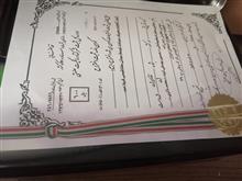 بهینه