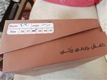 کفش