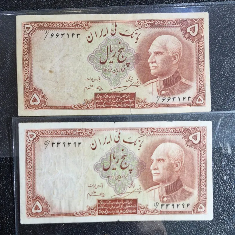 2 عدد 5 ریالی سر برهنه رضاشاه بامهر و بدون مهر