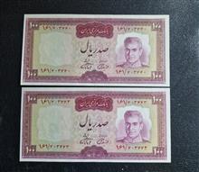 جفت