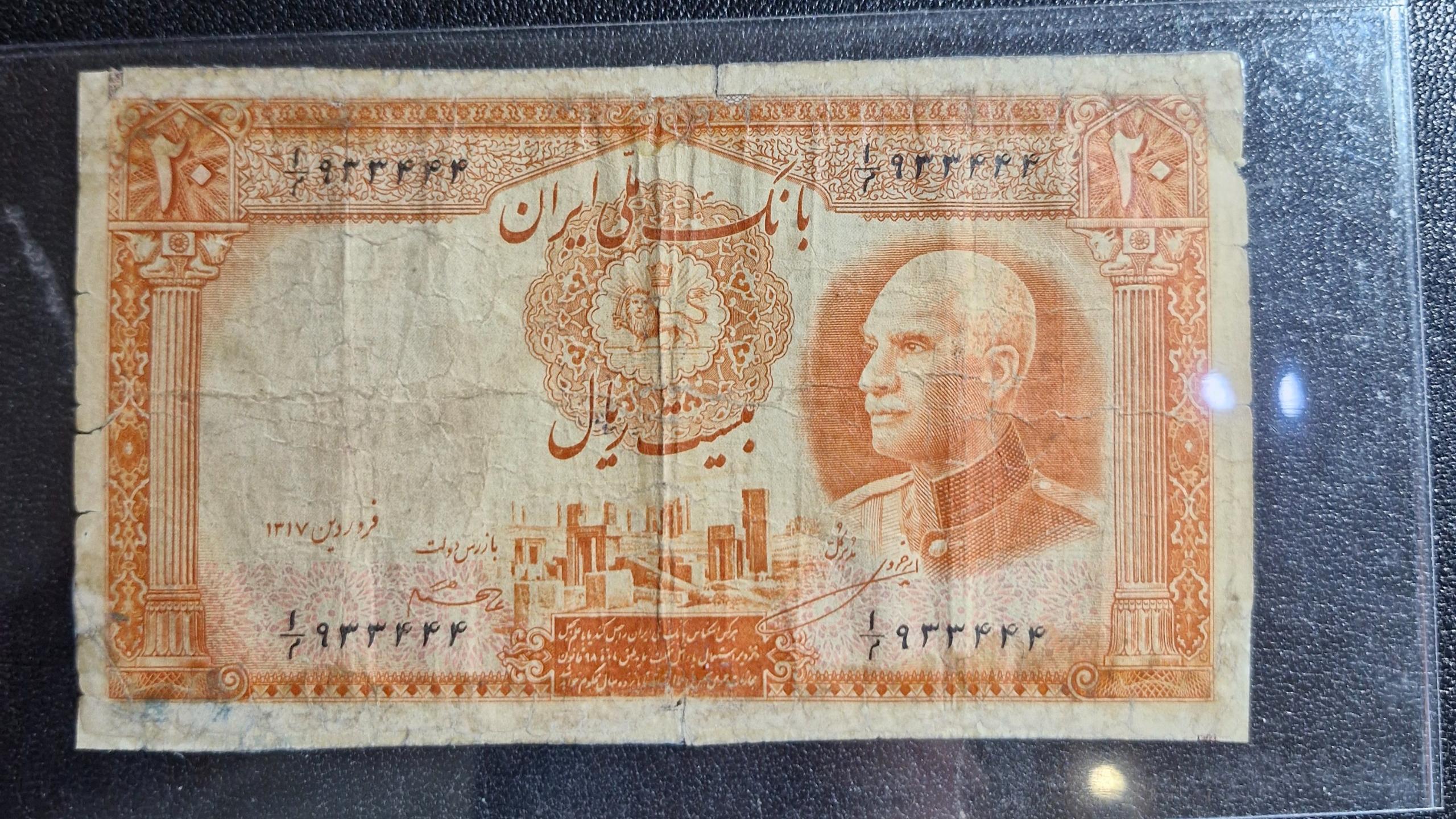 20 ریالی سر برهنه رضاشاه