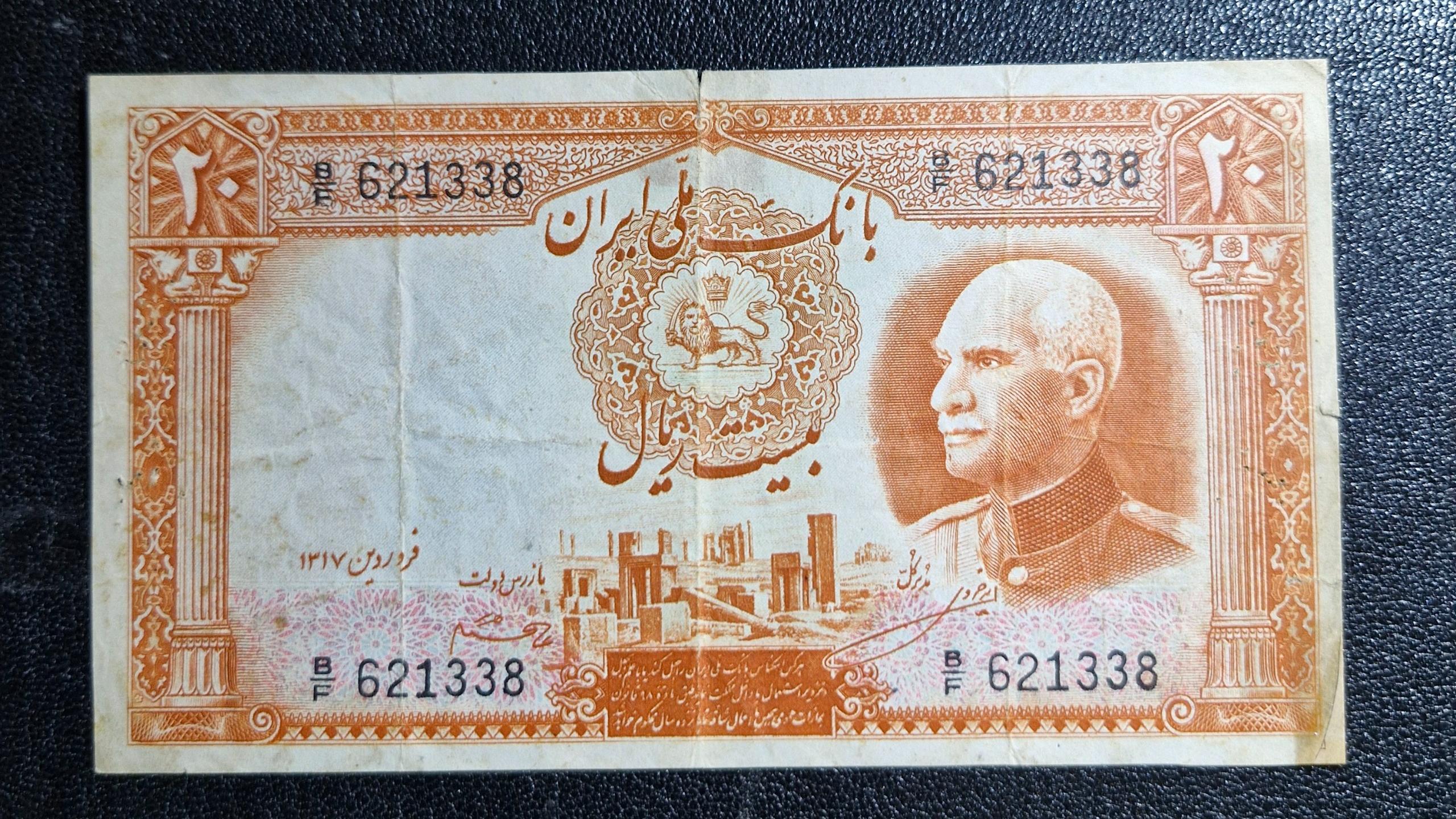 20 ریالی حروف لاتین سربرهنه بکر